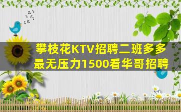 铜川夜总会招聘